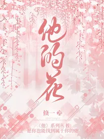 EXO：快穿撕碎他的花