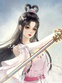 王默：我在仙境修仙，撩水水