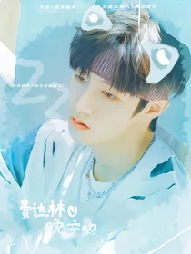 TF三代：曼达林的晚安吻