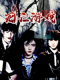 TF三代：死亡游戏倒计时