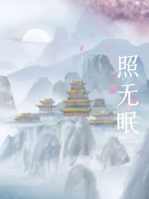 报告筱旭，小师妹又跑啦