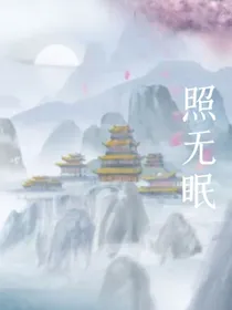 报告筱旭，小师妹又跑啦