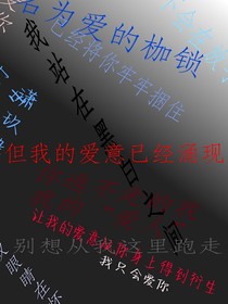 让爱意衍生
