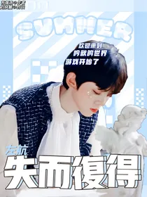 左航：失而复得