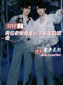 两位老师考虑一下同学的感受