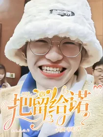 KPL：把爱留给诺