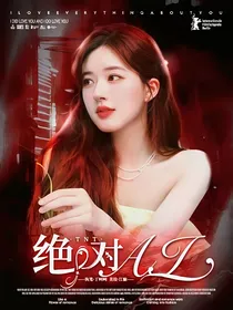 TNT：绝对AI