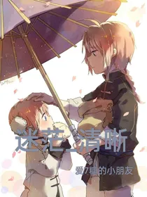 迷茫……清晰