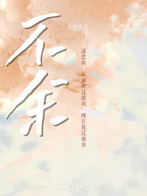 不餘
