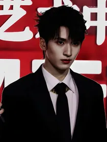 严浩翔：她自己就是王者