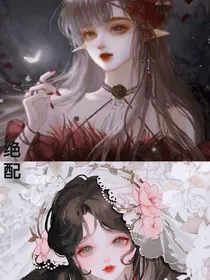 绝配啦