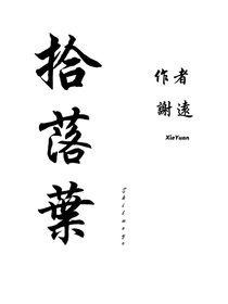 刘耀文：拾落叶