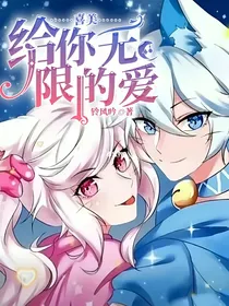 喜美：给你无限的爱