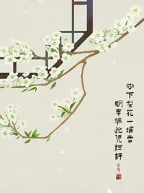 狐妖：昙花一现
