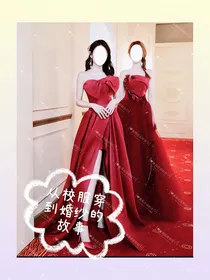 从校服穿到婚纱的故事