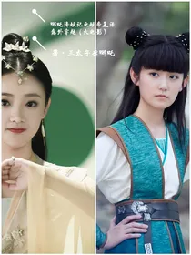 哪吒降妖记之妖帝复活意外穿越