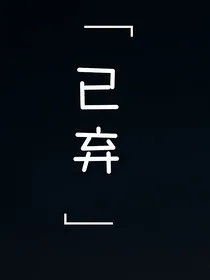 醉卧风铃：与君安
