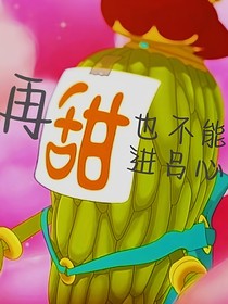 再田也不能进吕心