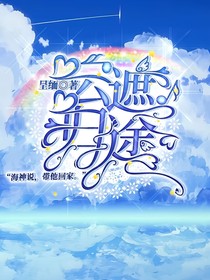 唐晓翼：云遮归途-d587