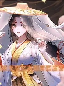 当米卡巫师来到第五庄园