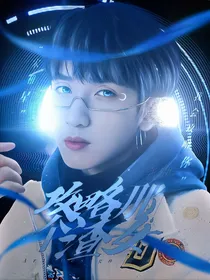 TNT：攻略那个渣女