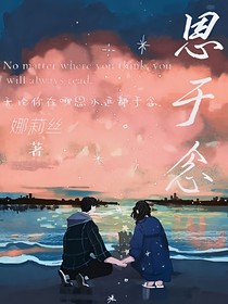 思于念