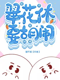 名侦探柯南：翠花，休要胡闹