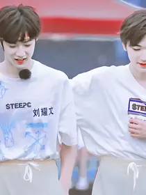刘耀文：陪你