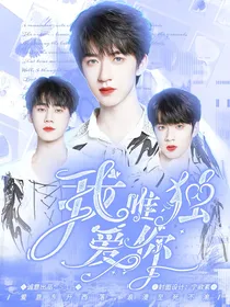 TNT：我唯独爱你