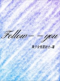 Follow——you