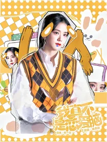 综穿：我真不是恋爱脑