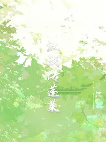 江湖传蓬莱