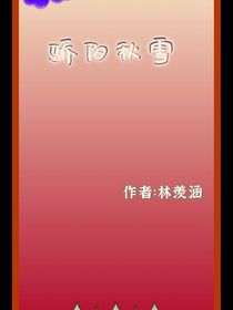 骄阳似雪-d319