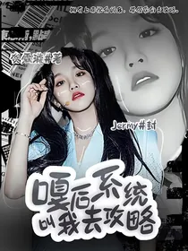 TF三代：嘎后系统叫我去攻略