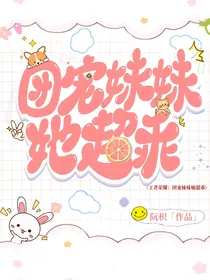 王者荣耀：团宠妹妹她超乖