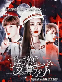 NPC：我引领女尊天下