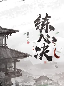 练心决