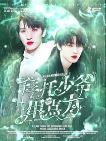 TNT：拜托少爷用点力