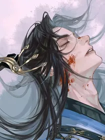 ……我恨君生早……