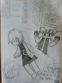 唐三弟弟封号创世