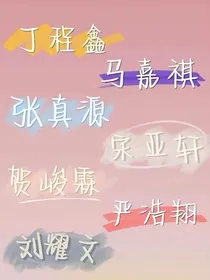 TNT和宋祺
