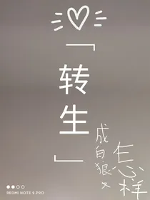 转生成白狼又怎样！！！！！！！！！！-d206