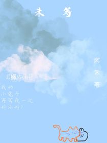 未等