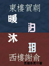 WZ：暖汐沐玥