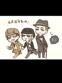 第五人格欺诈组之穿越漫画