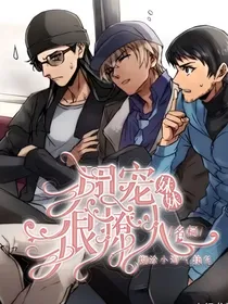 名柯：团宠妹妹很撩人……