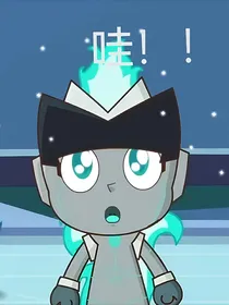 开联之星际之旅