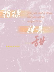 极禹：指标肆意甜