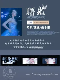 迪丽热巴之曙光