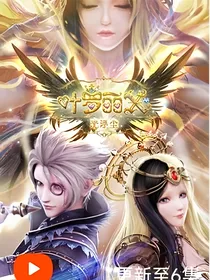 叶罗丽：光浮沉